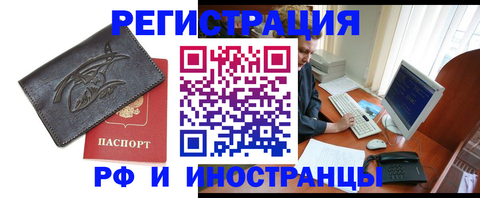 прописка паспорт в Мамадыше