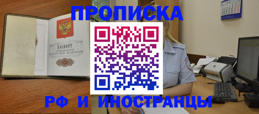 пропишу в квартире в Мамадыше
